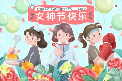 【婦女節(jié)特輯】芳華三月，一起奔赴屬于你的“熱辣滾燙”！