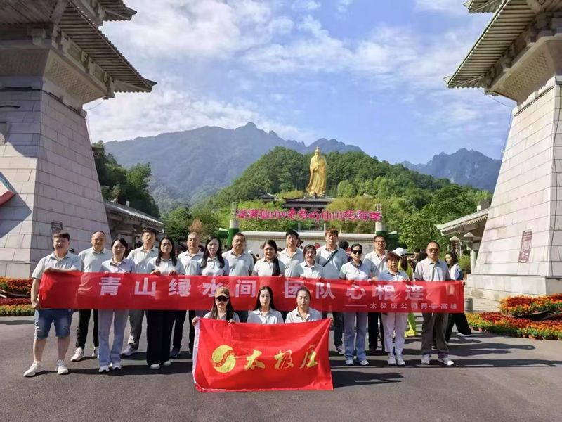員工風(fēng)采